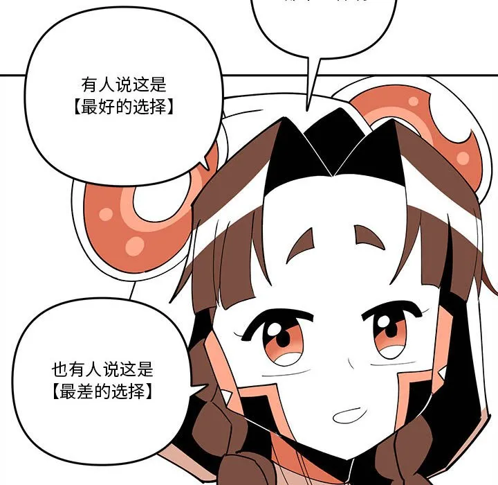 第 64 话 第52页