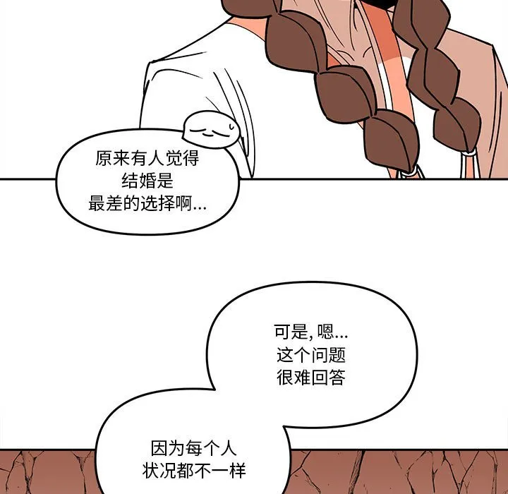 第 64 话 第53页