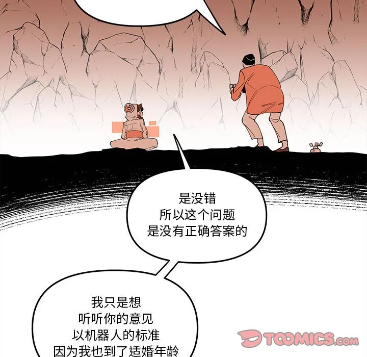第 64 话 第54页