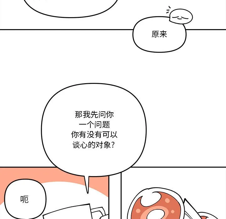 第 64 话 第55页