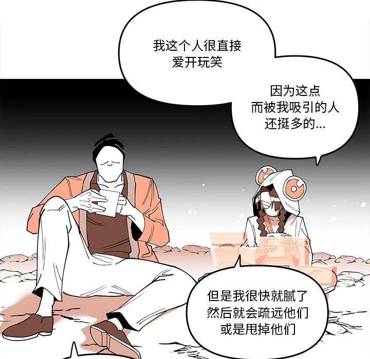 第 64 话 第57页
