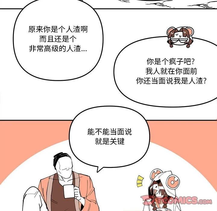第 64 话 第58页
