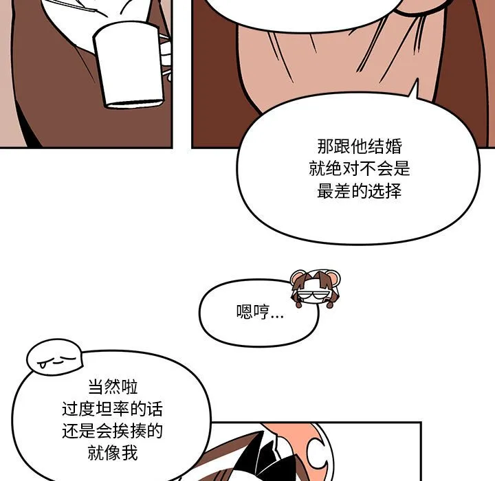 第 64 话 第61页