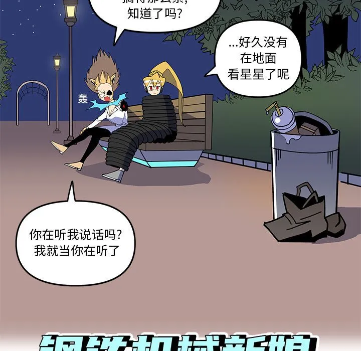 第 63 话 第7页