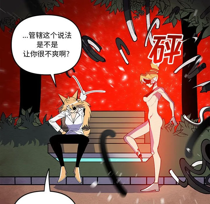 第 63 话 第10页