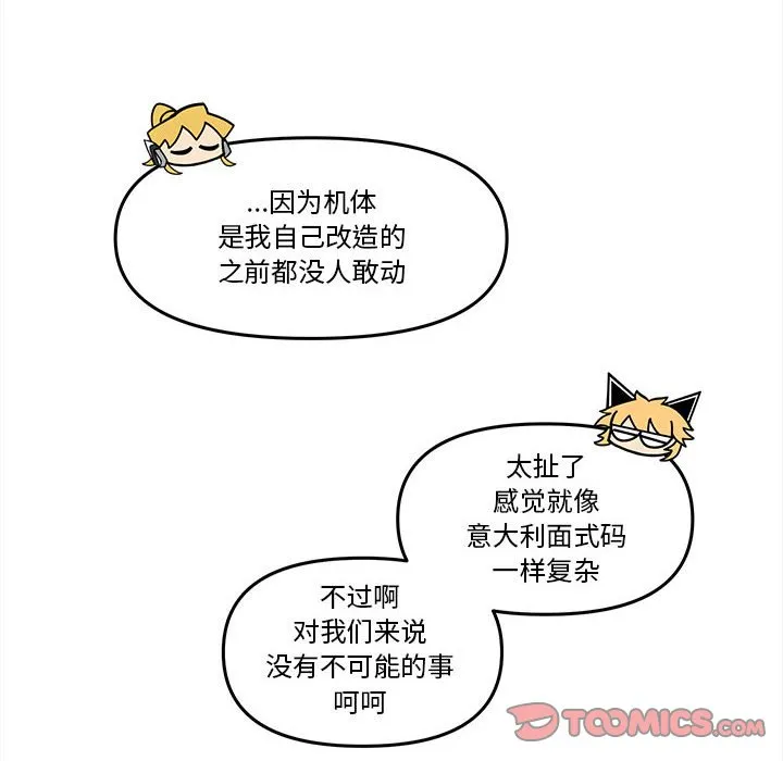 第 63 话 第20页