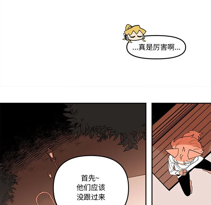 第 63 话 第21页