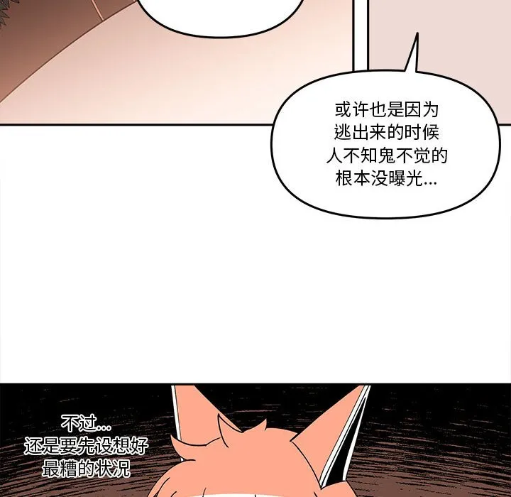第 63 话 第22页