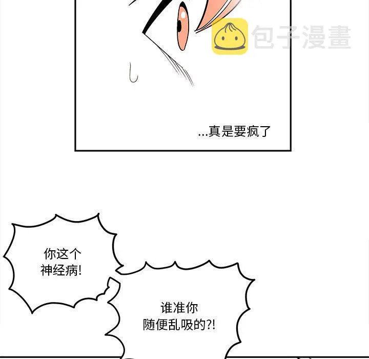 第 63 话 第29页