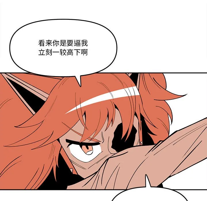 第 63 话 第31页