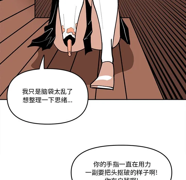 第 63 话 第43页