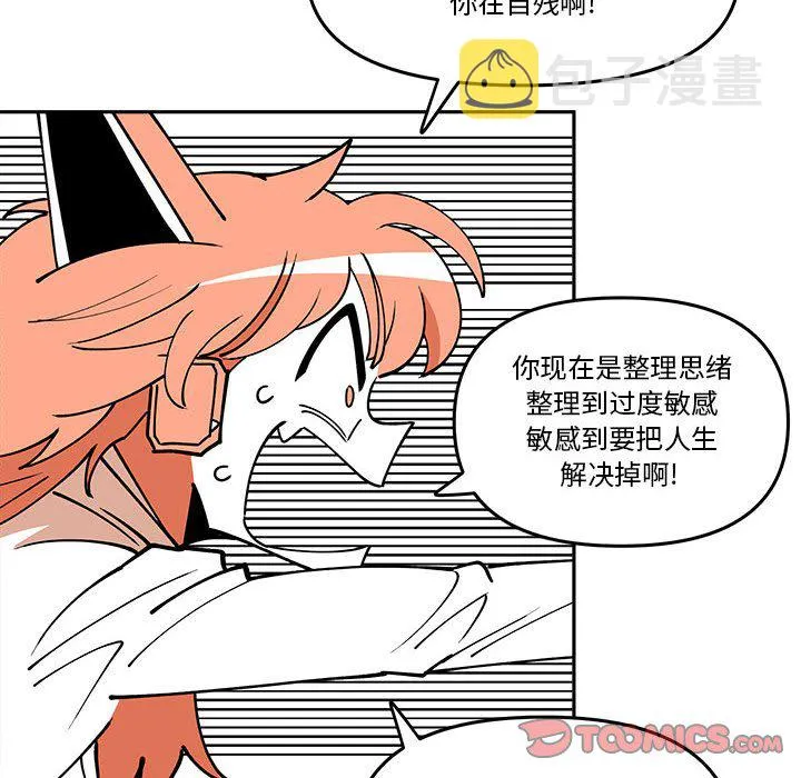 第 63 话 第44页