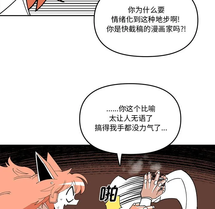 第 63 话 第45页