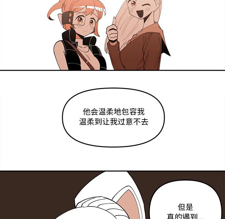 第 63 话 第52页