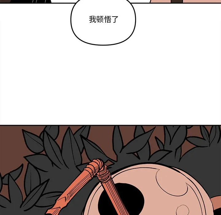 第 63 话 第54页