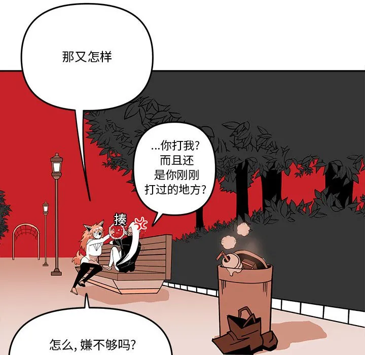 第 63 话 第58页
