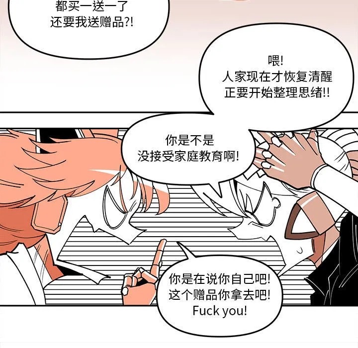 第 63 话 第59页
