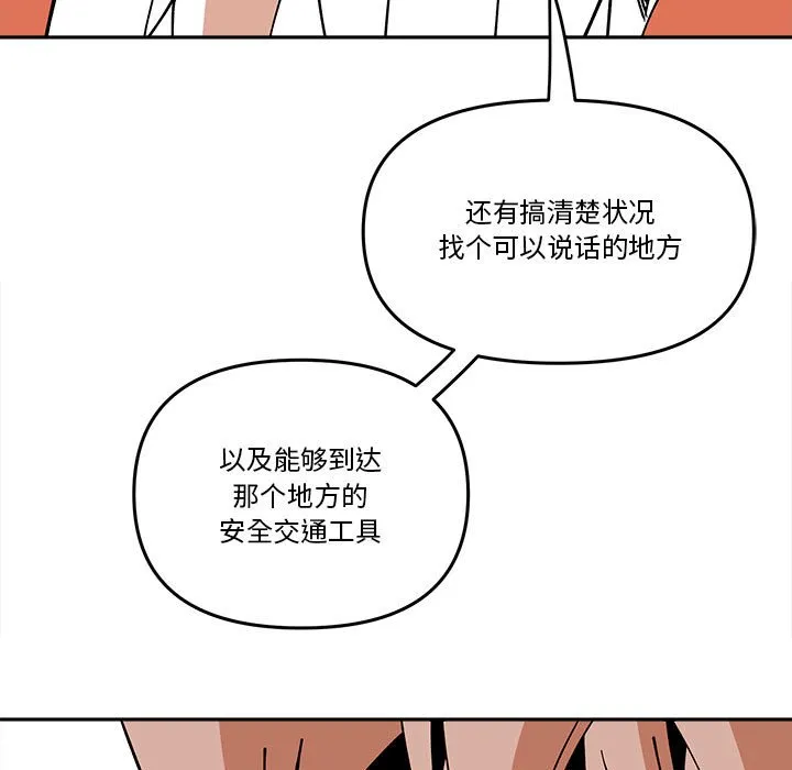第 63 话 第63页