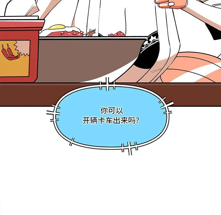 第 63 话 第76页