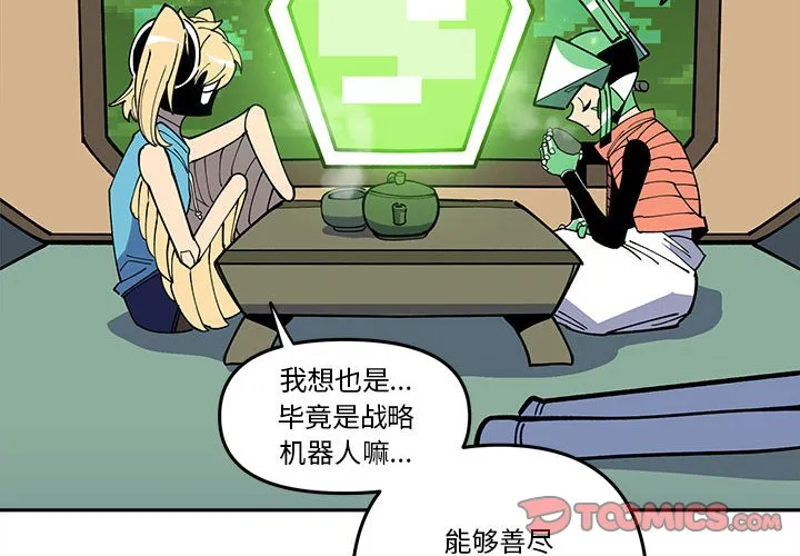 第 62 话 第2页