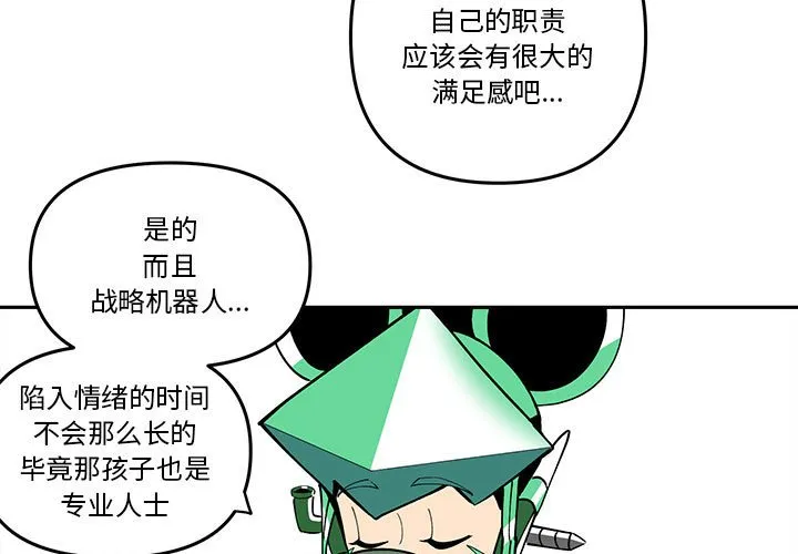 第 62 话 第3页