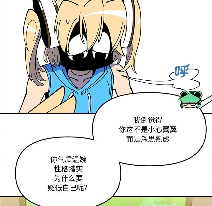 第 62 话 第5页