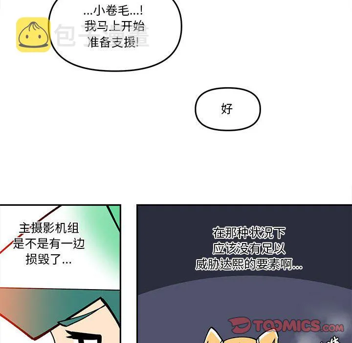 第 62 话 第8页