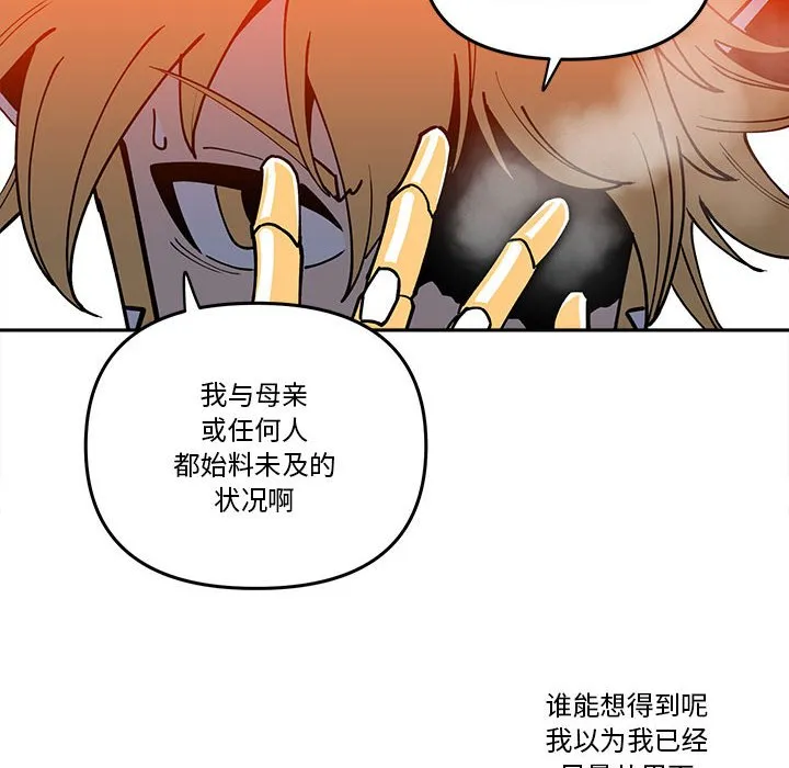 第 62 话 第10页