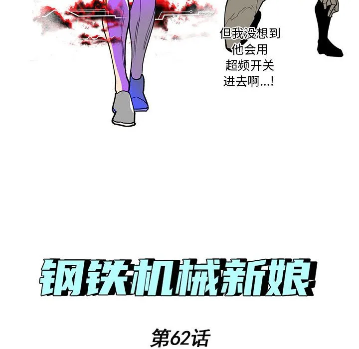 第 62 话 第12页