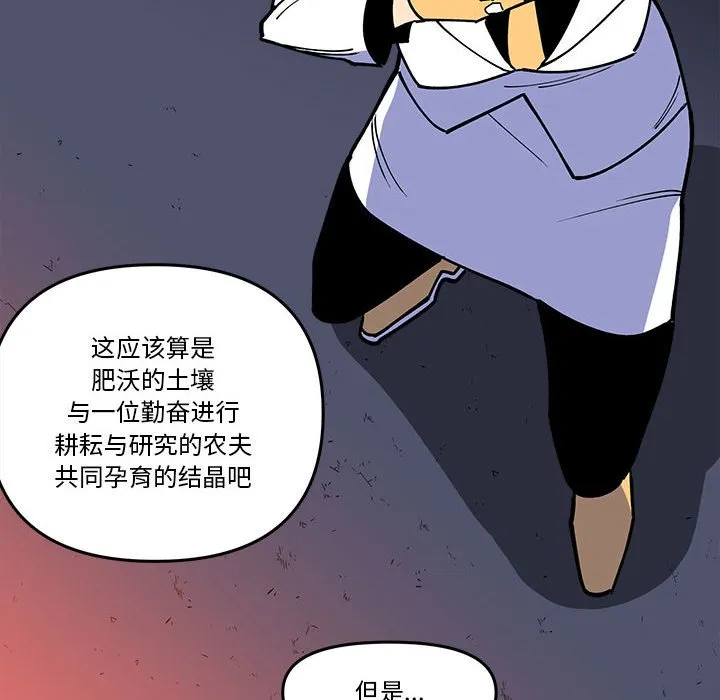 第 62 话 第16页