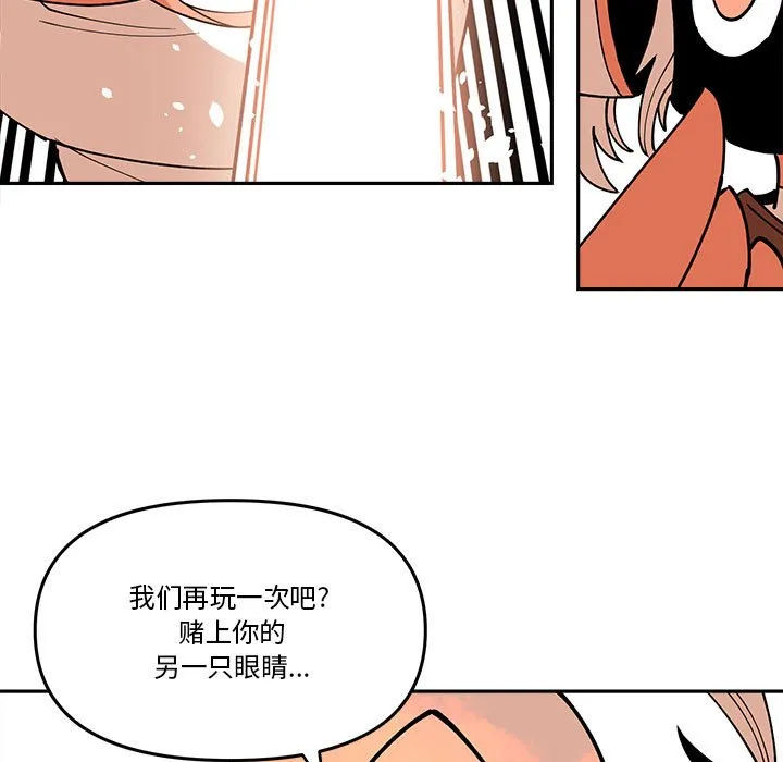 第 62 话 第23页
