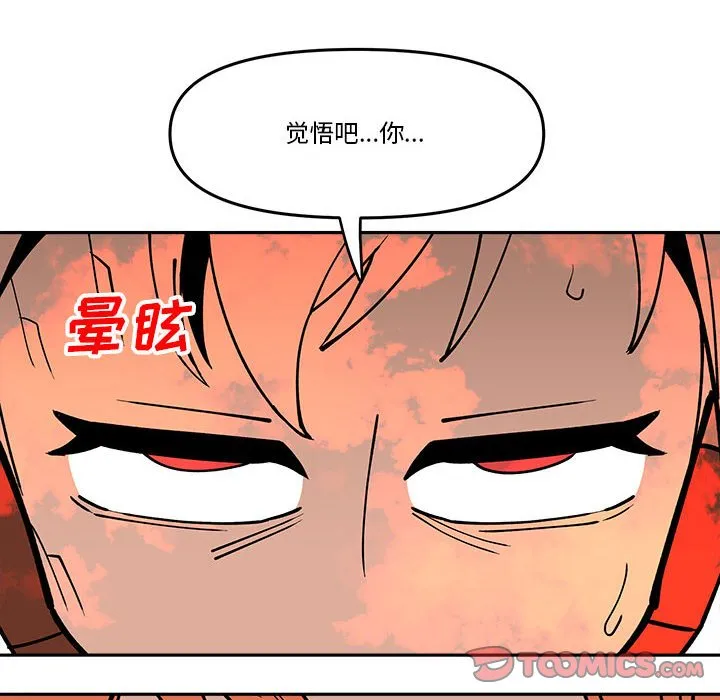 第 62 话 第26页