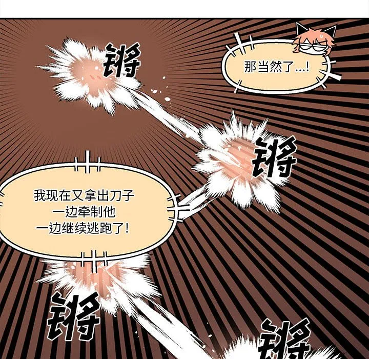 第 62 话 第30页
