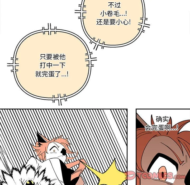 第 62 话 第32页