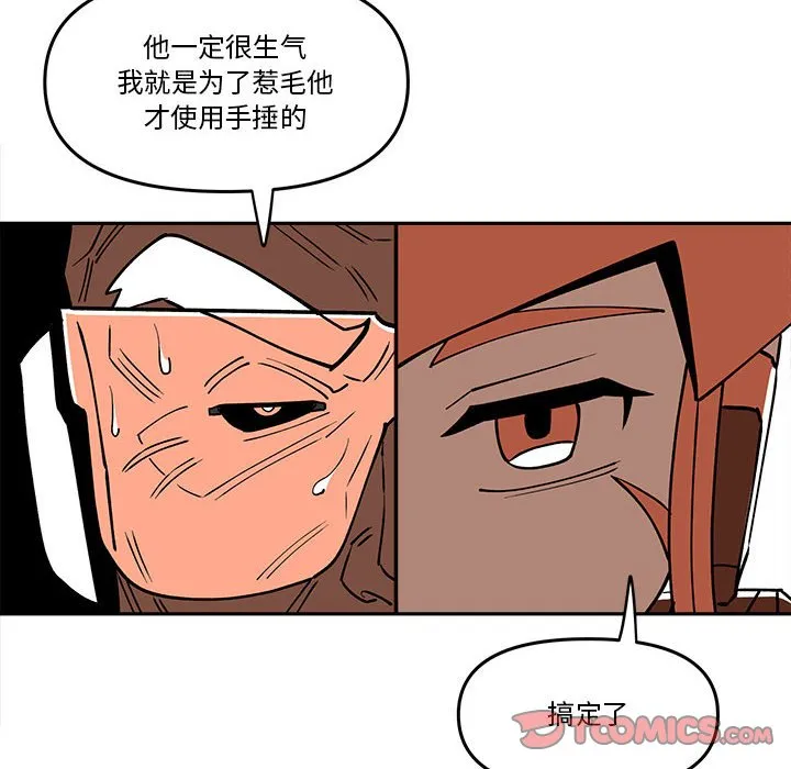 第 62 话 第44页