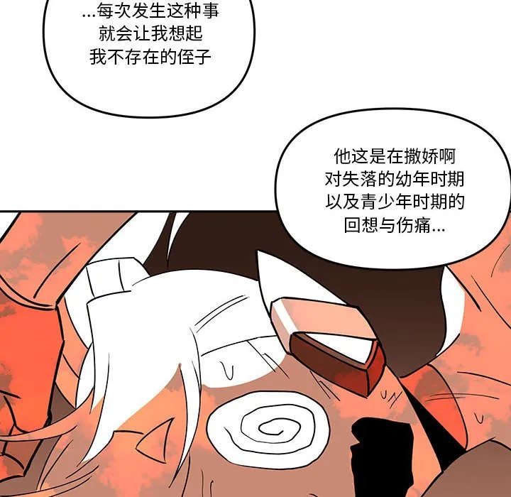第 62 话 第46页