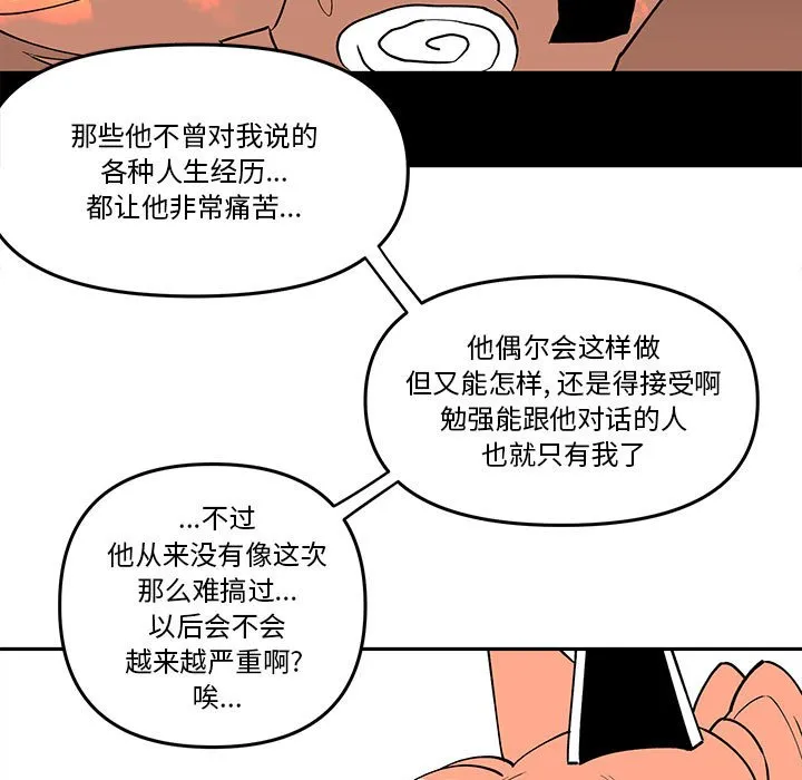 第 62 话 第47页