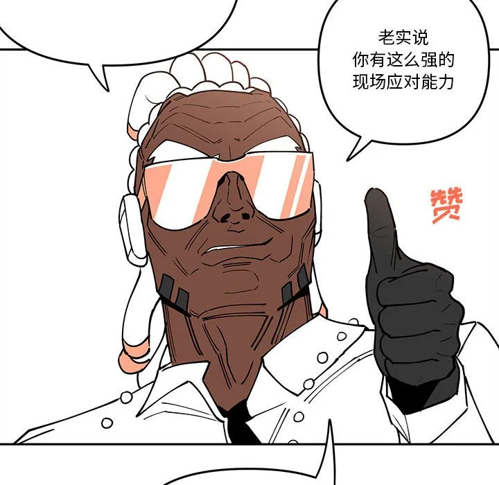 第 62 话 第52页