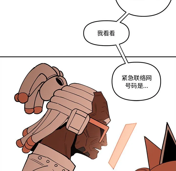 第 62 话 第58页