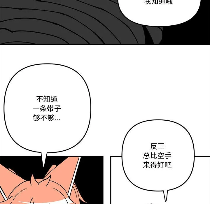第 62 话 第69页