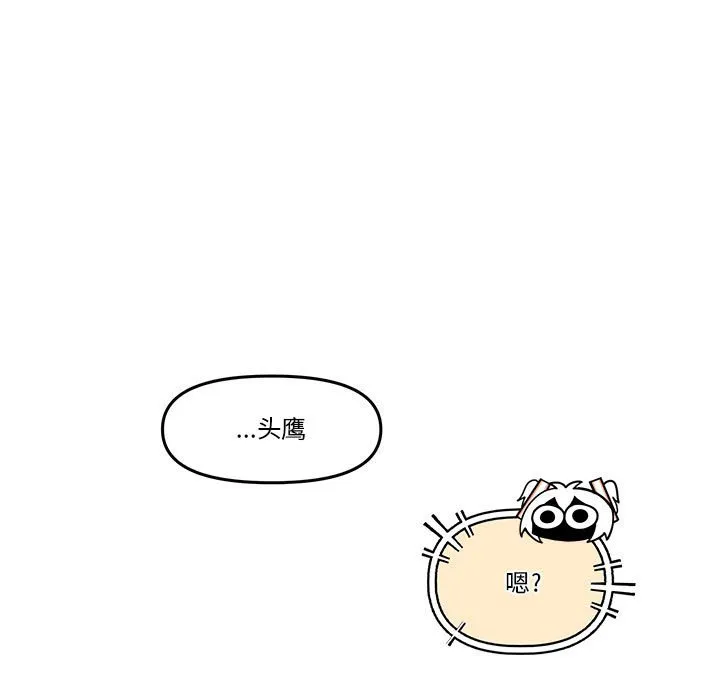 第 62 话 第73页