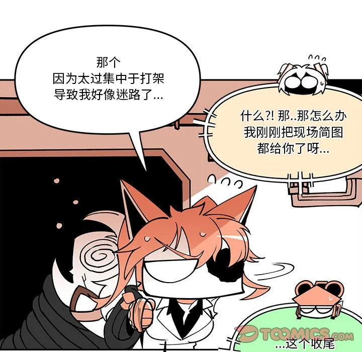 第 62 话 第74页