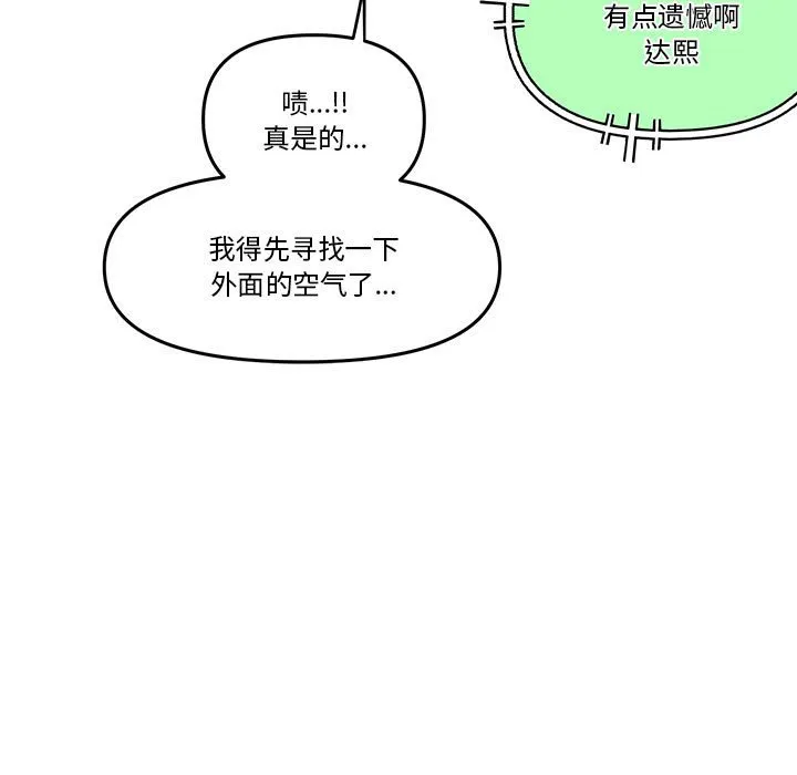 第 62 话 第75页