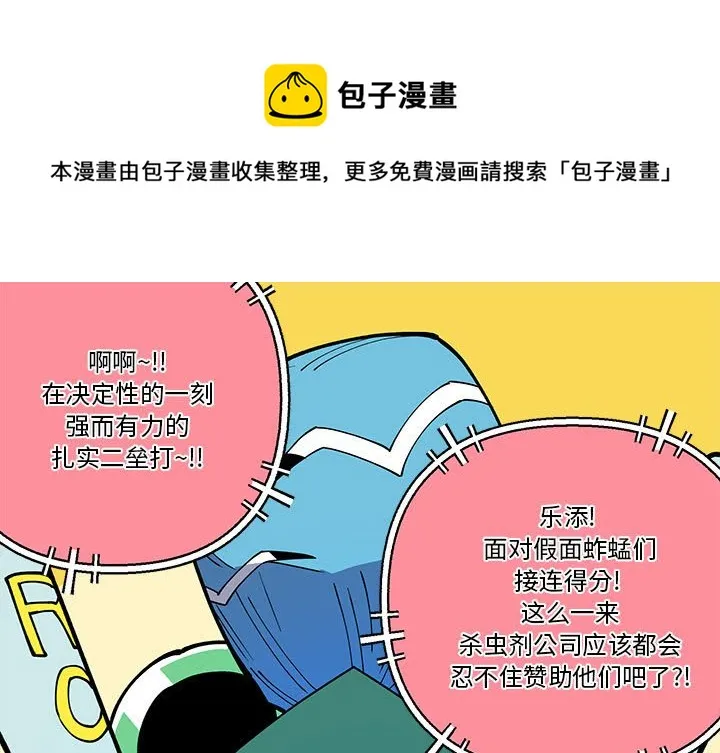第 61 话 第1页