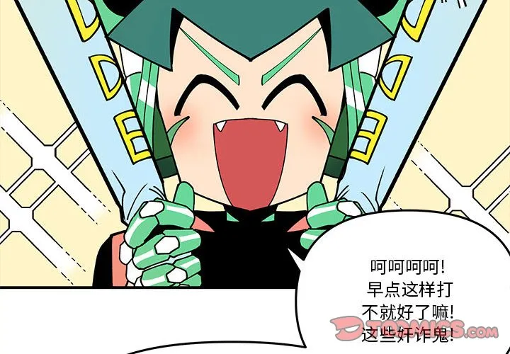 第 61 话 第2页