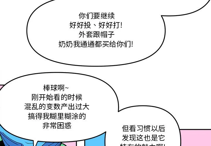 第 61 话 第3页