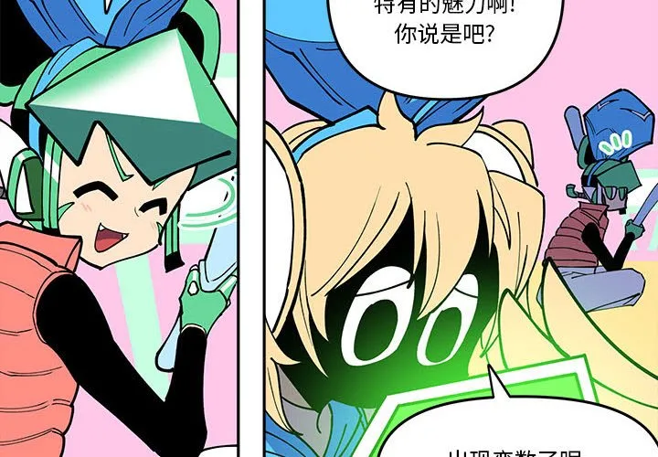 第 61 话 第4页