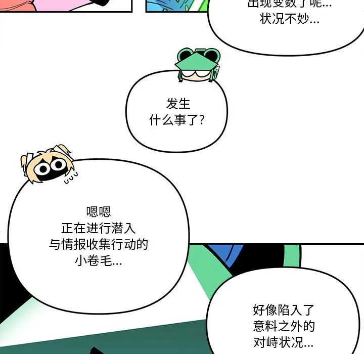 第 61 话 第5页