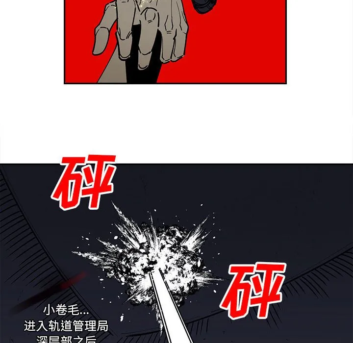 第 61 话 第10页