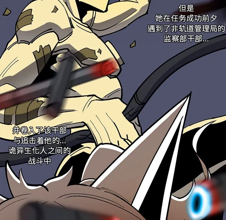 第 61 话 第12页